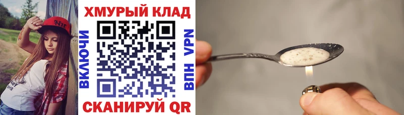 ГЕРОИН гречка  Болохово 